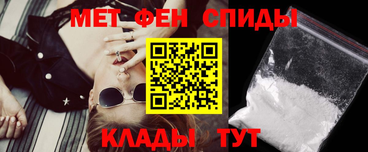 АМФЕТАМИН Розовый Новозыбков