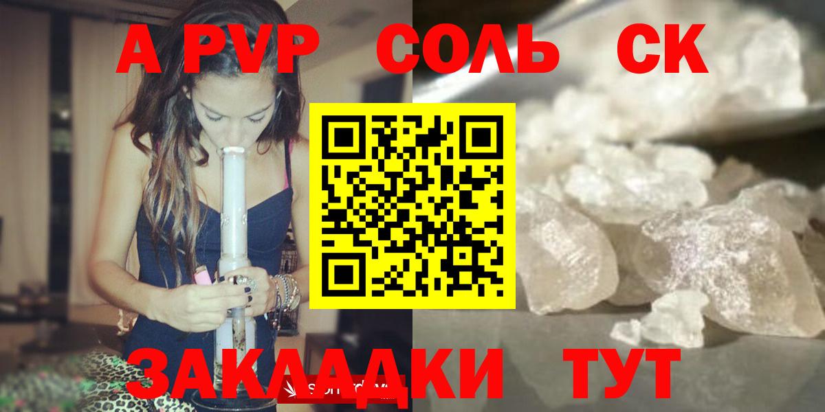 A PVP СК Новозыбков