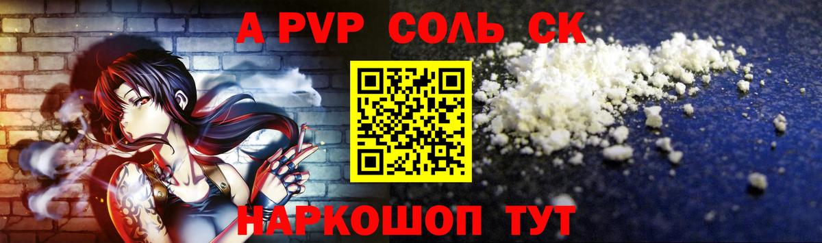 A PVP  A-PVP СК КРИС  Вход с VPN  Новозыбков  APVP СК КРИС 