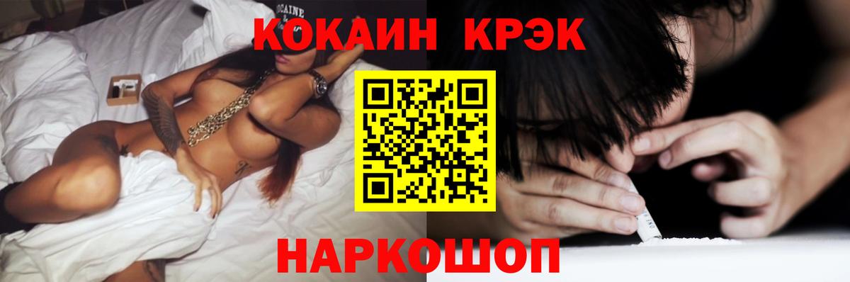 КОКАИН VHQ Новозыбков