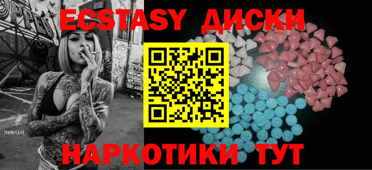 Ecstasy MDMA  Вход с VPN  ЭКСТАЗИ VHQ  Новозыбков 