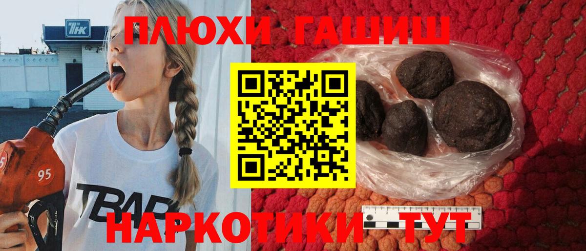 Новозыбков  ГАШ индика сатива  где купить   Вход с VPN 