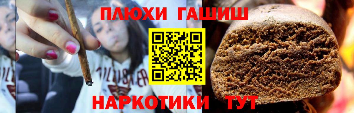 Гашиш hashish Новозыбков