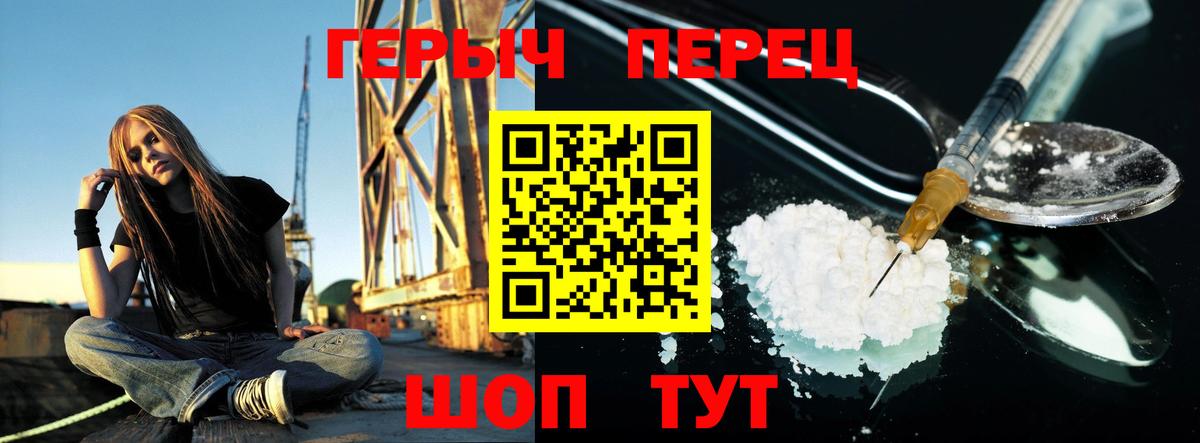 ГЕРОИН  ГЕРОИН VHQ  Вход с VPN  Новозыбков 
