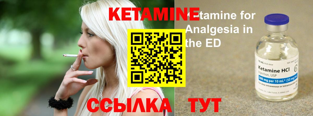 Новозыбков  Кетамин VHQ  Вход с VPN 