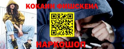 COCAINE Славянск-на-Кубани