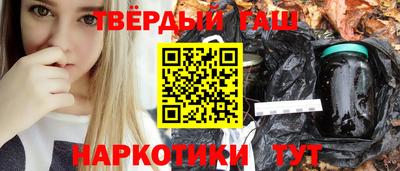 гашик Сланцы
