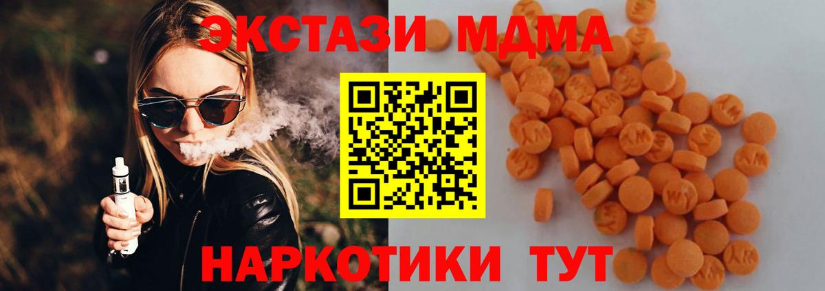 MDMA кристаллы  MDMA  МДМА Molly  Новозыбков  Вход с VPN 
