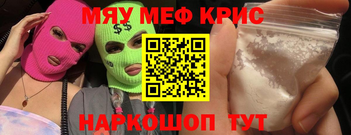 МЕФ мука Новозыбков