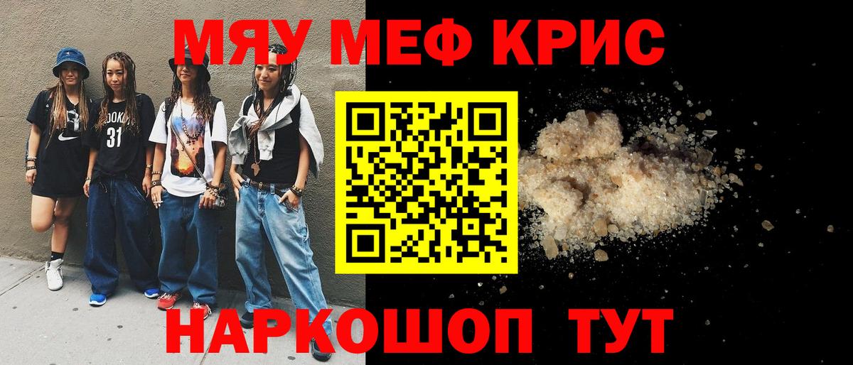 Мефедрон  Вход с VPN  mega ССЫЛКА  Новозыбков  МЕФ 4 MMC  МЕФ  МЕФ mephedrone 