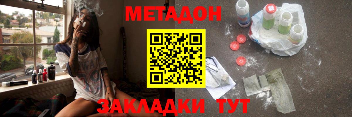 mega сайт  Вход с VPN  МЕТАДОН methadone  Новозыбков  МЕТАДОН methadone 