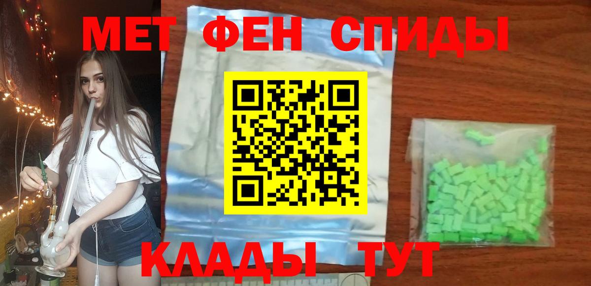 Первитин мет  МЕТАМФЕТАМИН  Новозыбков  Вход с VPN 