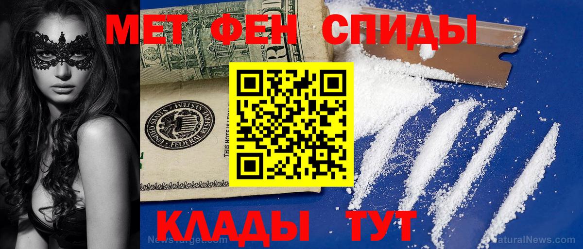 Метамфетамин Methamphetamine Новозыбков