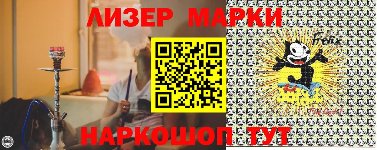 Марки 25I-NBOMe 1500мкг  Марки 25I-NBOMe  где купить наркоту  Вход с VPN  Новозыбков 