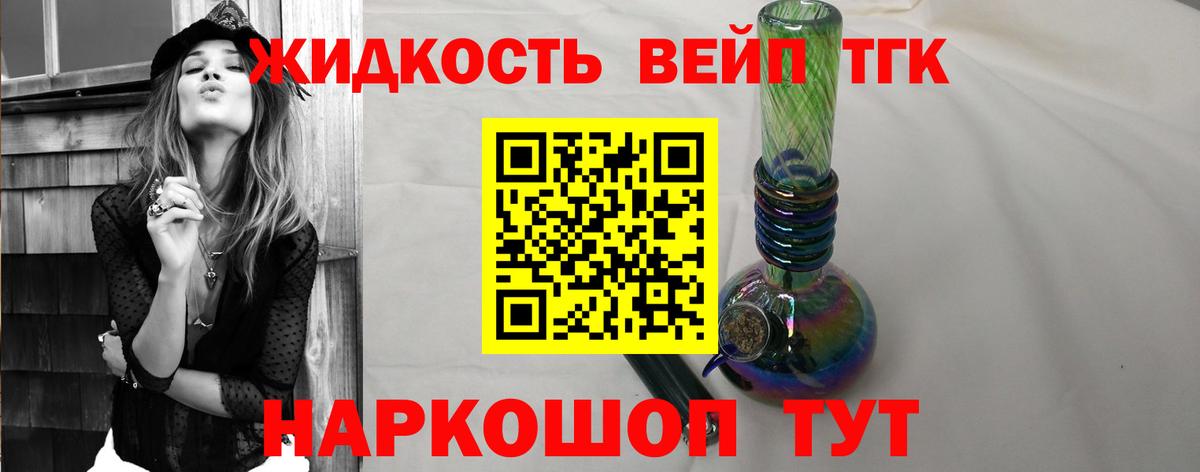 ТГК вейп  как найти закладки  Новозыбков  blacksprut зеркало  ТГК концентрат  Вход с VPN 